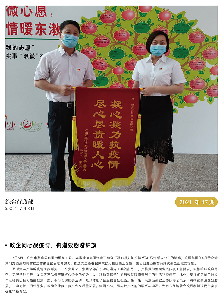 yl23455永利集团(Macau)有限公司官网-Official website