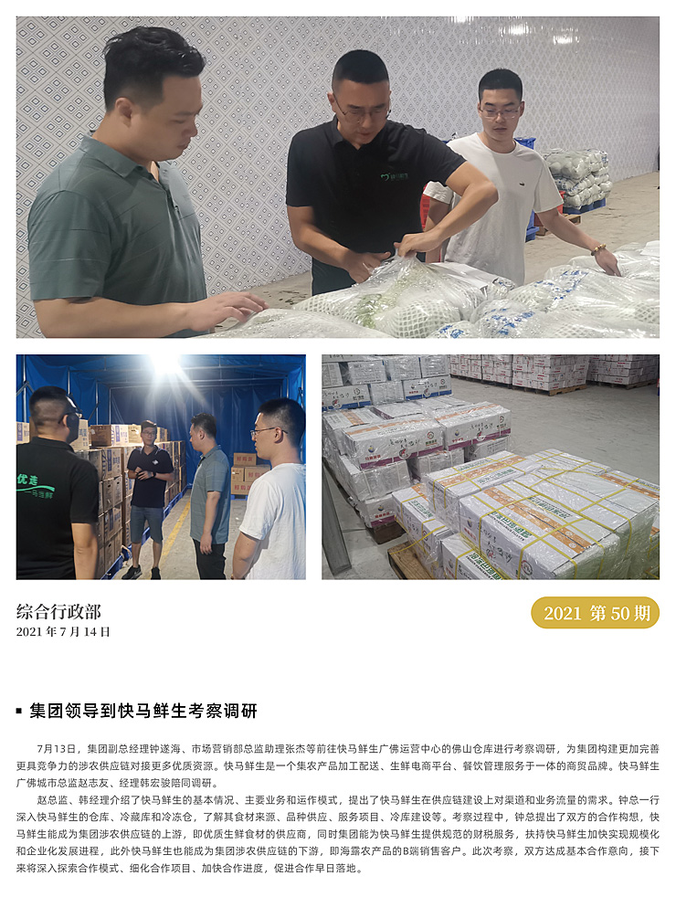 yl23455永利集团(Macau)有限公司官网-Official website