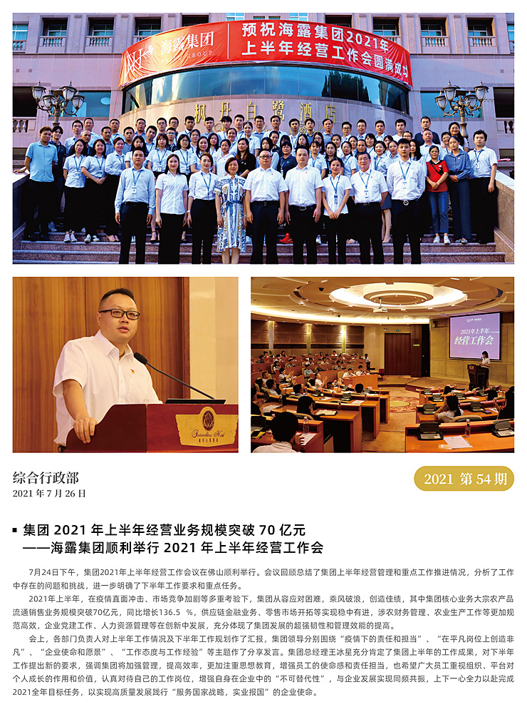 yl23455永利集团(Macau)有限公司官网-Official website