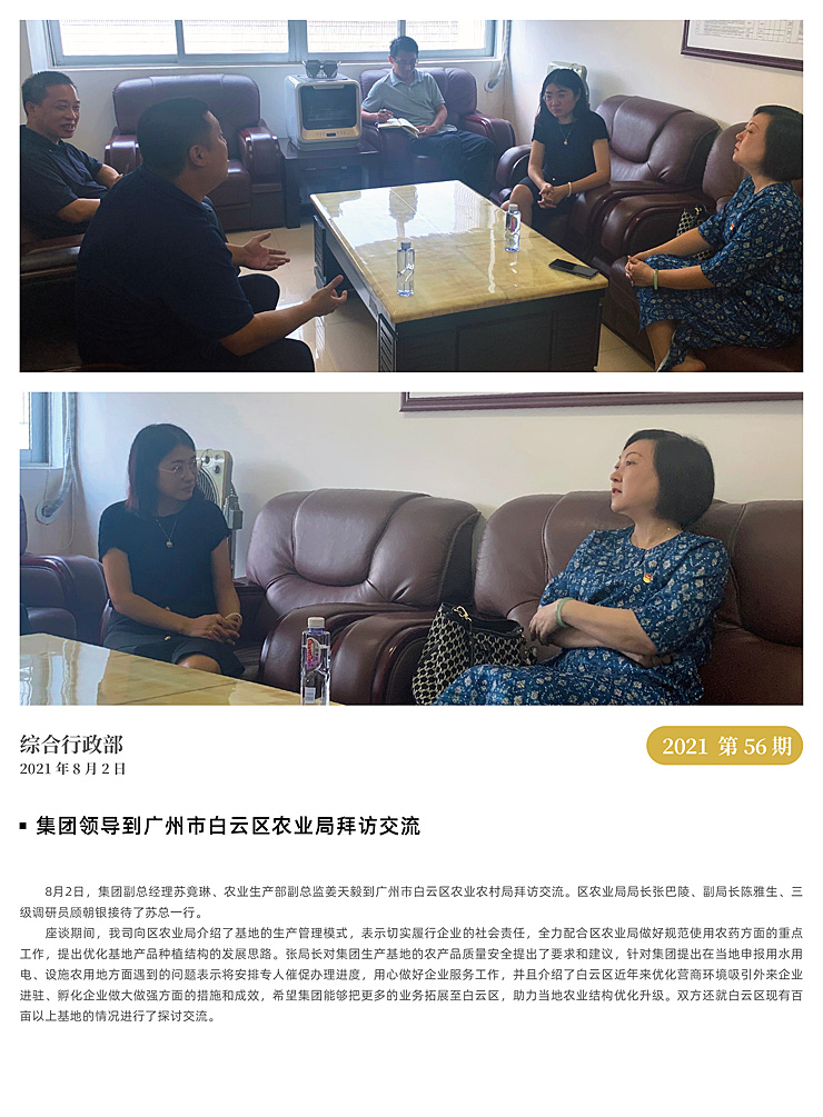 yl23455永利集团(Macau)有限公司官网-Official website