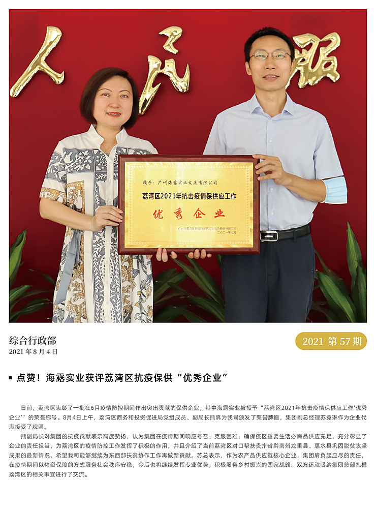 yl23455永利集团(Macau)有限公司官网-Official website