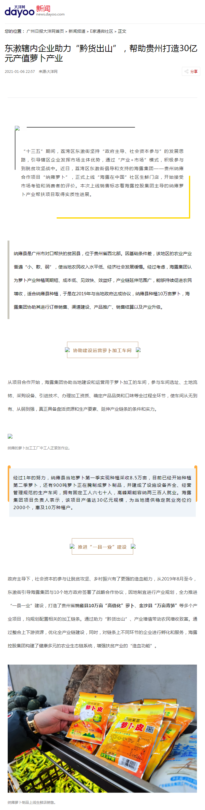 yl23455永利集团(Macau)有限公司官网-Official website