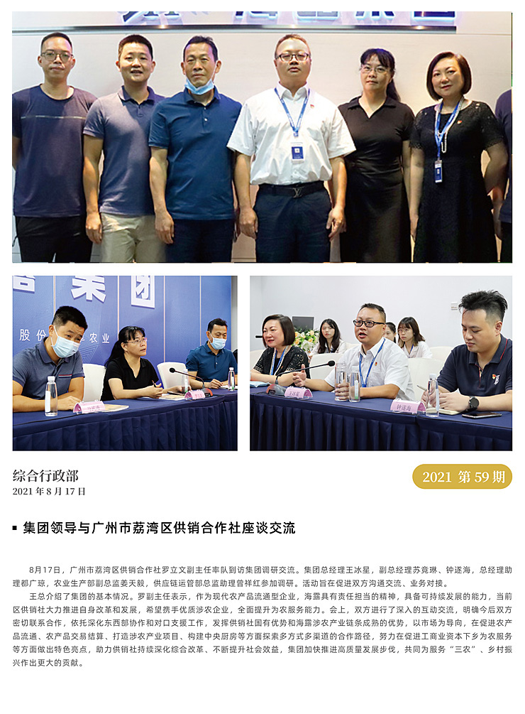 yl23455永利集团(Macau)有限公司官网-Official website