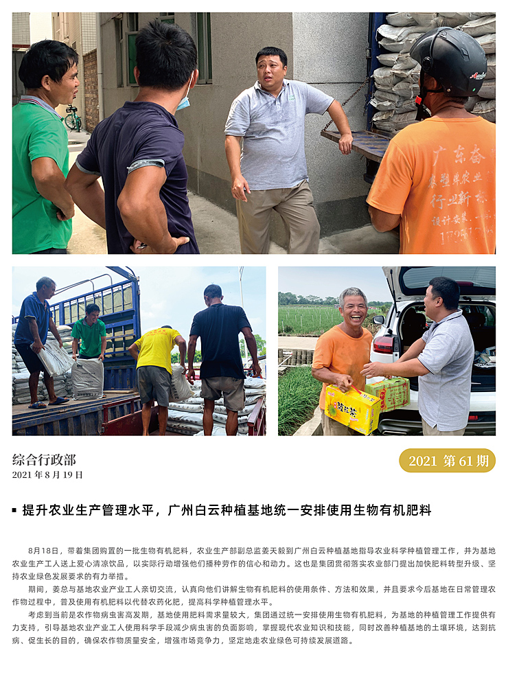 yl23455永利集团(Macau)有限公司官网-Official website
