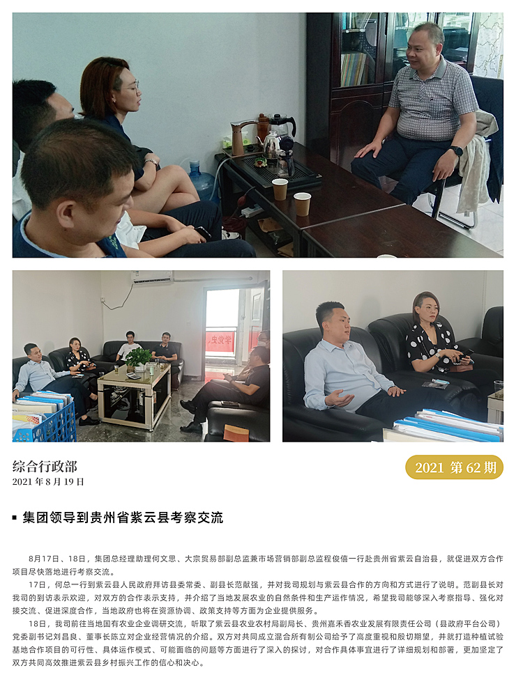 yl23455永利集团(Macau)有限公司官网-Official website