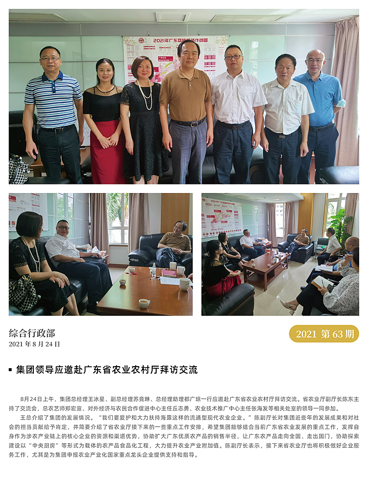 yl23455永利集团(Macau)有限公司官网-Official website