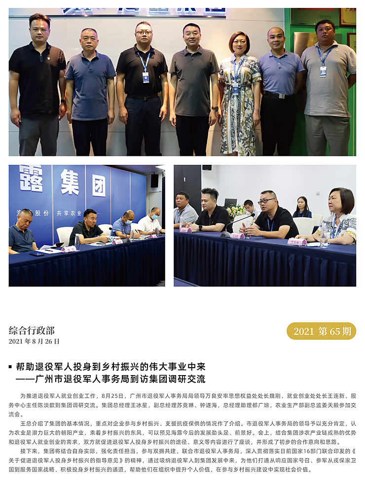yl23455永利集团(Macau)有限公司官网-Official website
