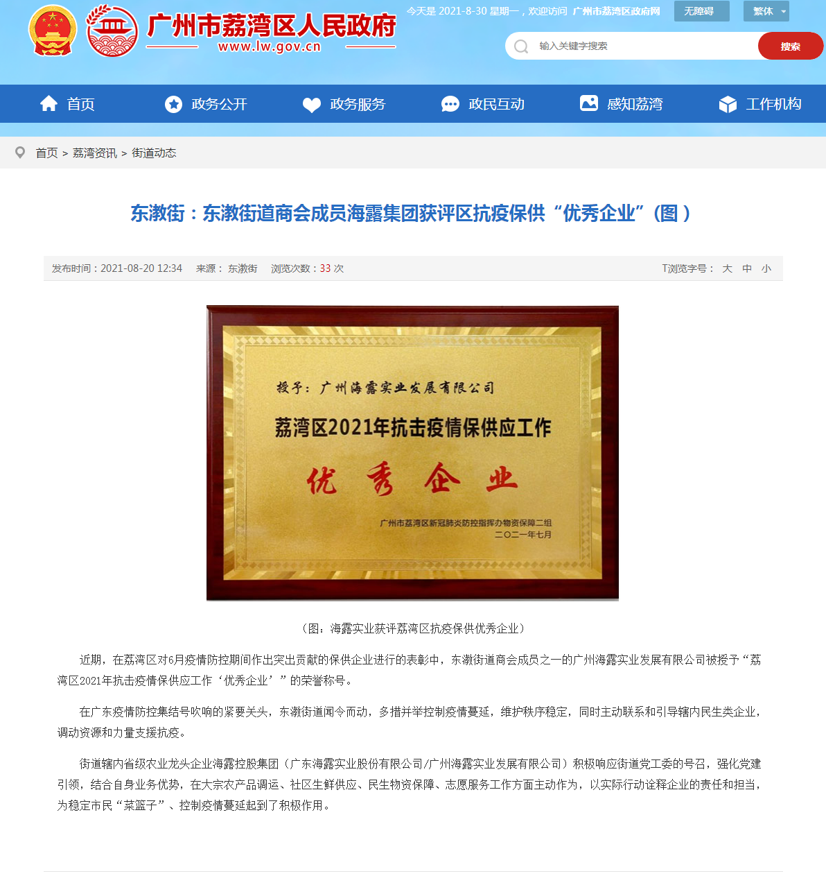 yl23455永利集团(Macau)有限公司官网-Official website