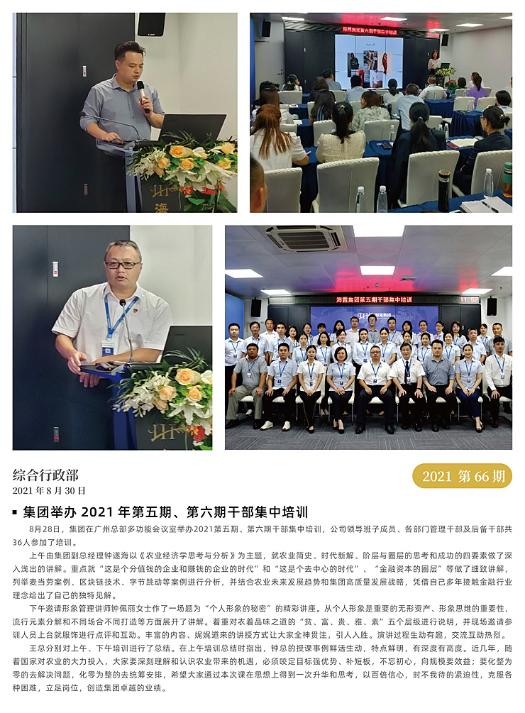 yl23455永利集团(Macau)有限公司官网-Official website