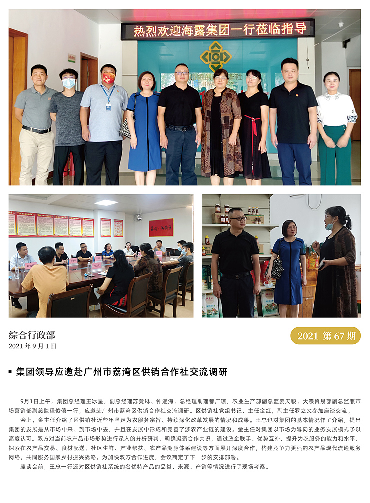 yl23455永利集团(Macau)有限公司官网-Official website
