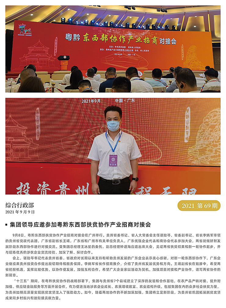 yl23455永利集团(Macau)有限公司官网-Official website