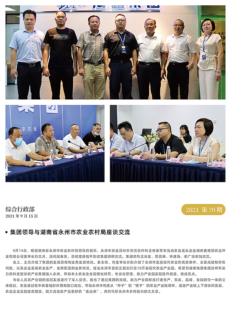 yl23455永利集团(Macau)有限公司官网-Official website