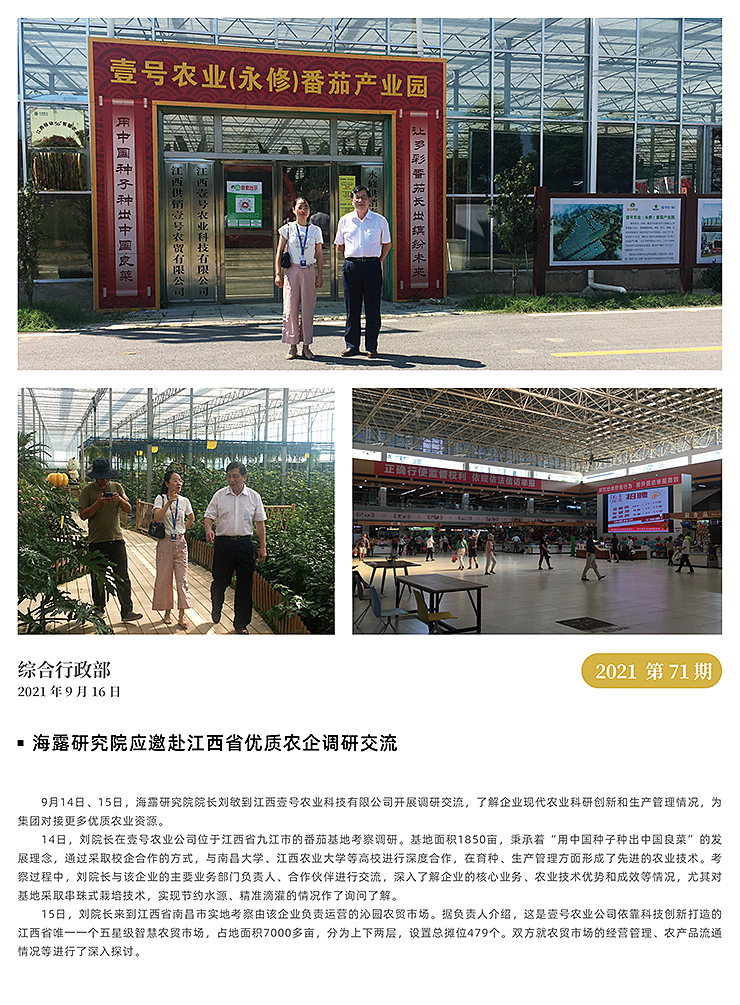 yl23455永利集团(Macau)有限公司官网-Official website