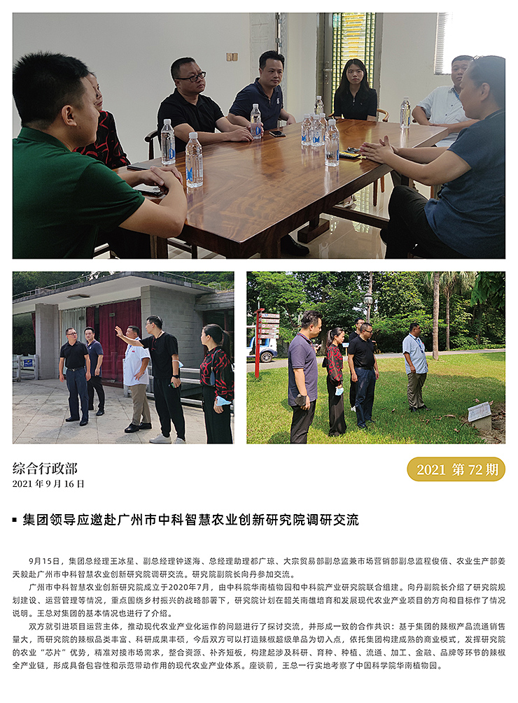 yl23455永利集团(Macau)有限公司官网-Official website
