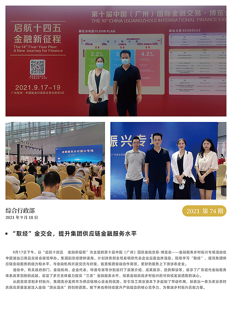 yl23455永利集团(Macau)有限公司官网-Official website