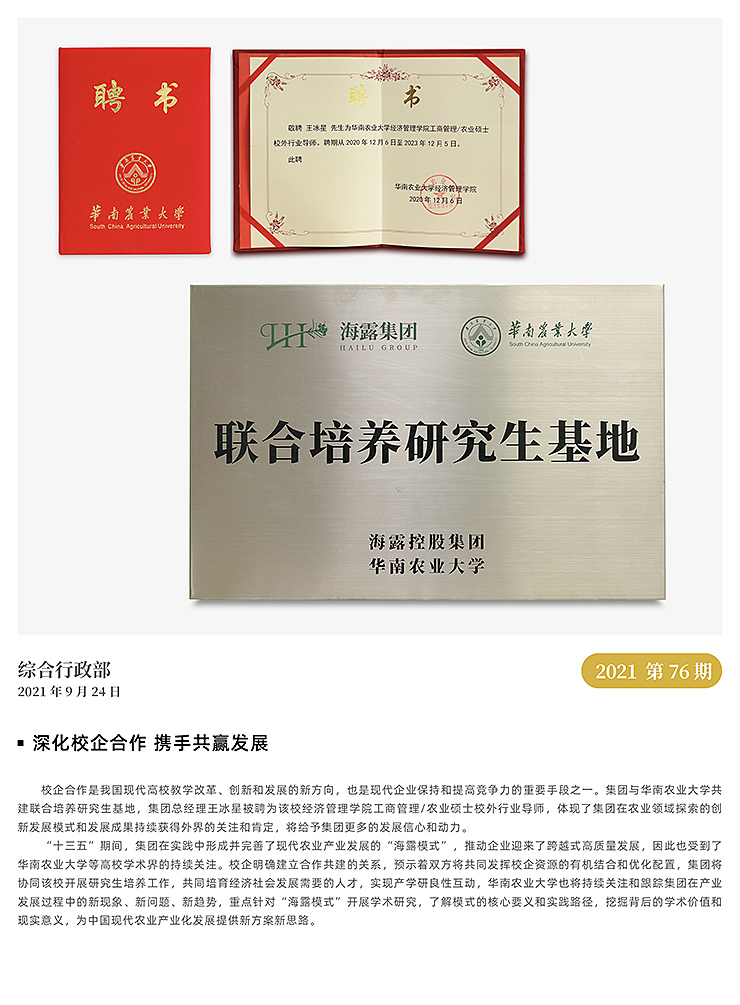 yl23455永利集团(Macau)有限公司官网-Official website