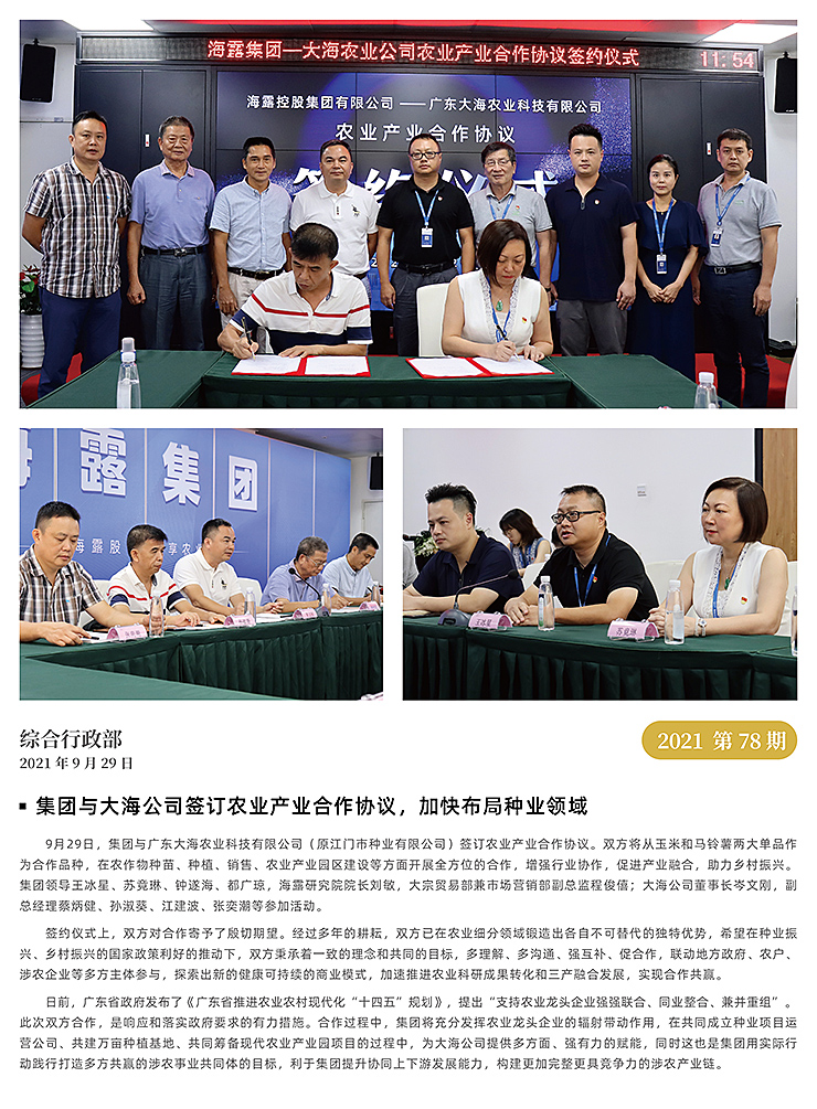 yl23455永利集团(Macau)有限公司官网-Official website