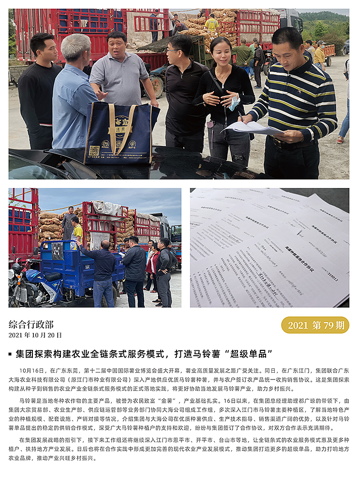 yl23455永利集团(Macau)有限公司官网-Official website