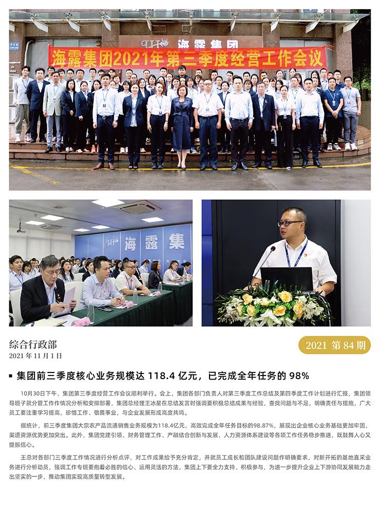 yl23455永利集团(Macau)有限公司官网-Official website