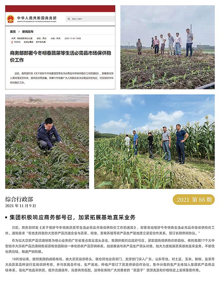yl23455永利集团(Macau)有限公司官网-Official website
