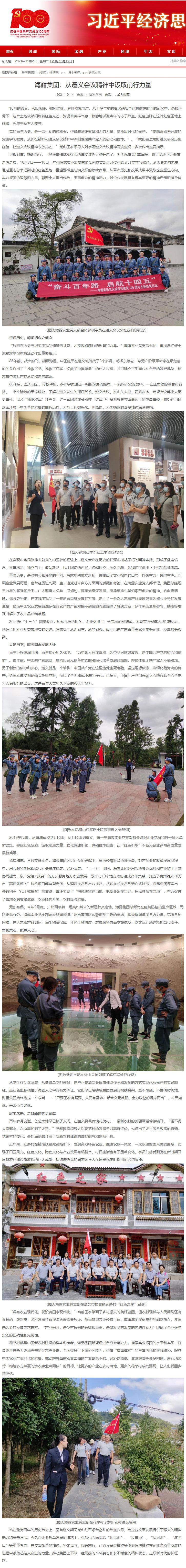 yl23455永利集团(Macau)有限公司官网-Official website
