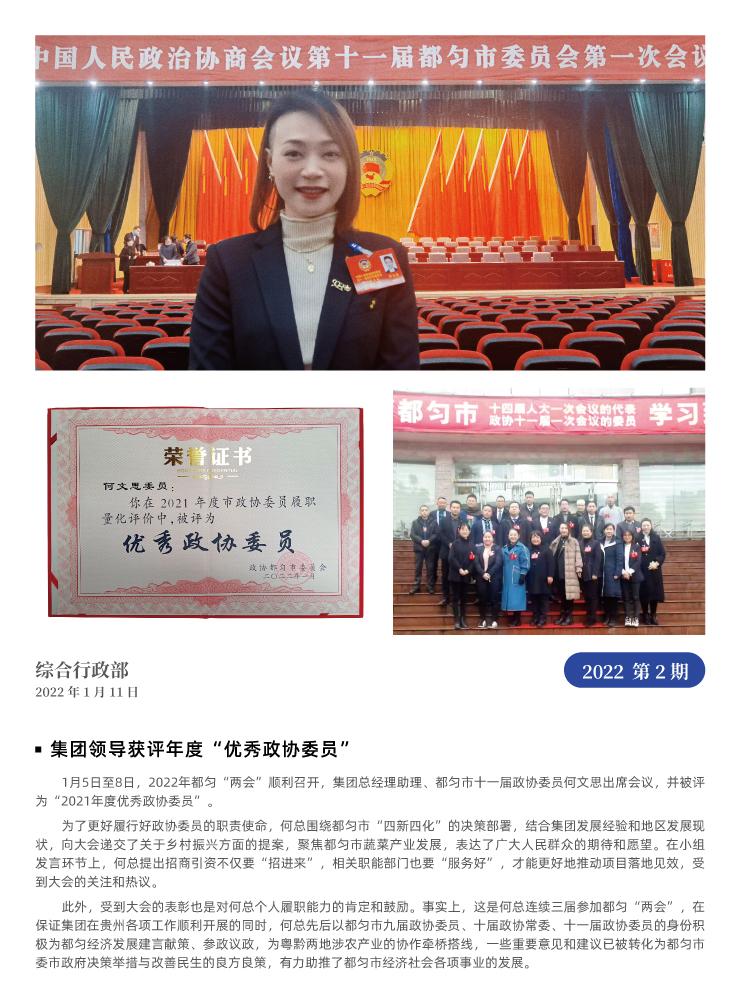 yl23455永利集团(Macau)有限公司官网-Official website