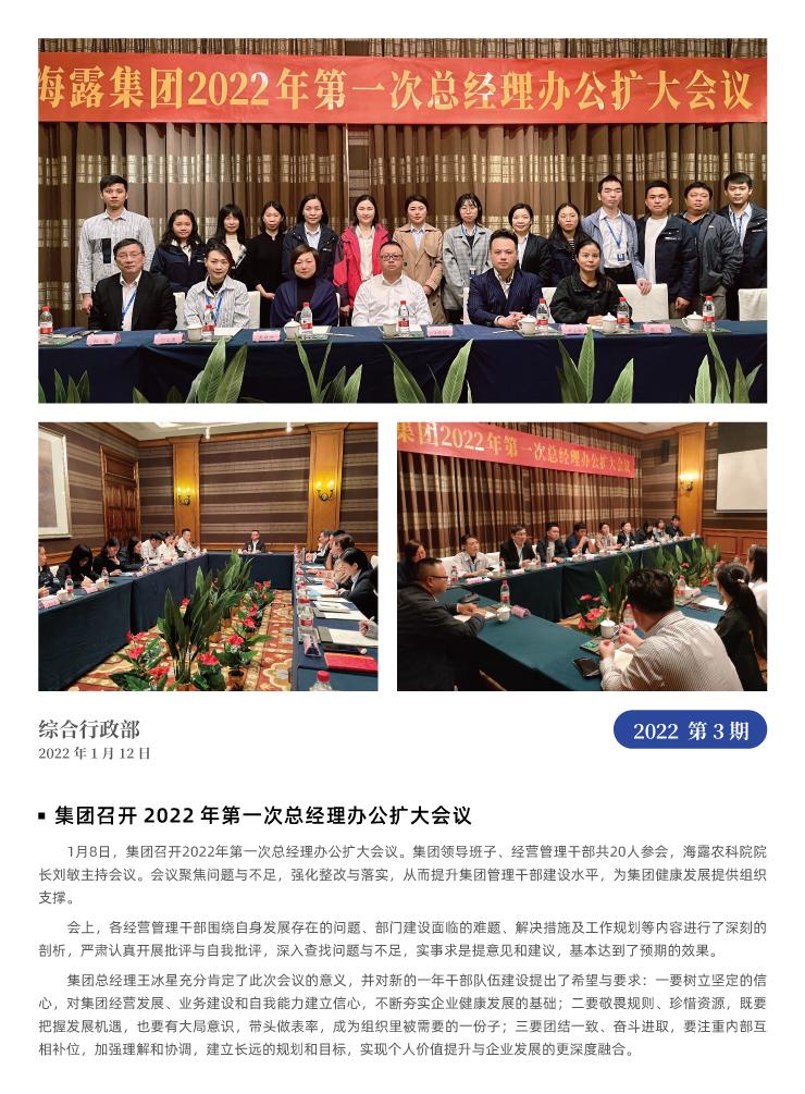 yl23455永利集团(Macau)有限公司官网-Official website