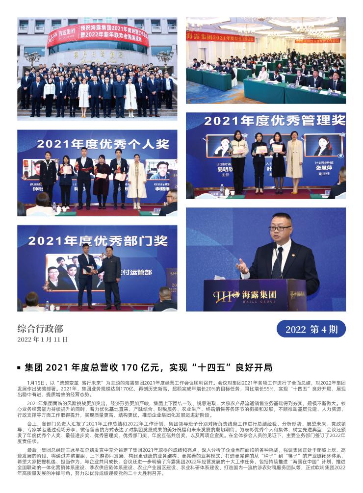 yl23455永利集团(Macau)有限公司官网-Official website
