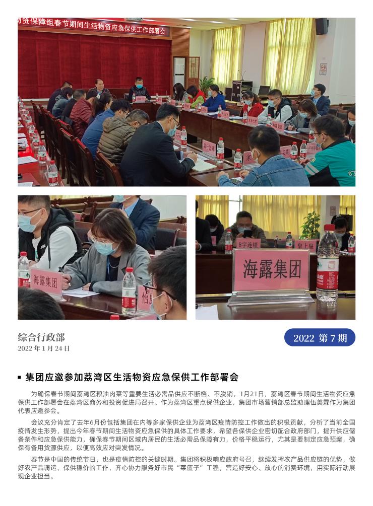 yl23455永利集团(Macau)有限公司官网-Official website