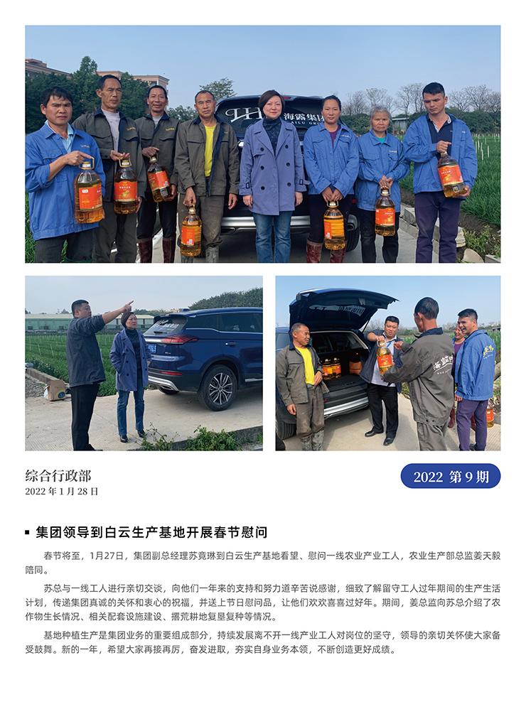 yl23455永利集团(Macau)有限公司官网-Official website