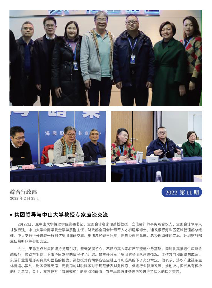 yl23455永利集团(Macau)有限公司官网-Official website