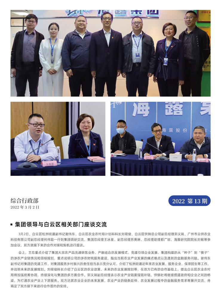 yl23455永利集团(Macau)有限公司官网-Official website