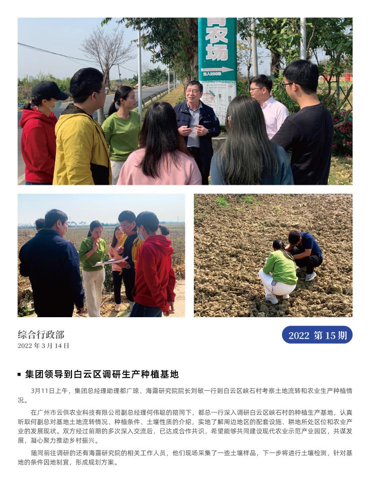 yl23455永利集团(Macau)有限公司官网-Official website