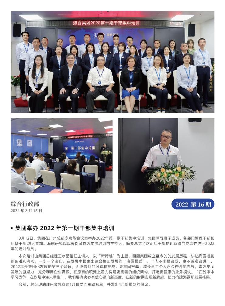 yl23455永利集团(Macau)有限公司官网-Official website