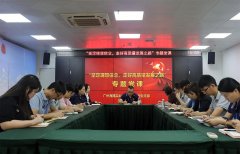 集团党支部举办“坚定理想信念，走好高质量发展之路”专题党课