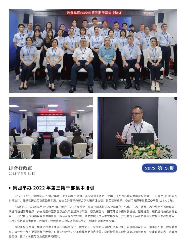 yl23455永利集团(Macau)有限公司官网-Official website