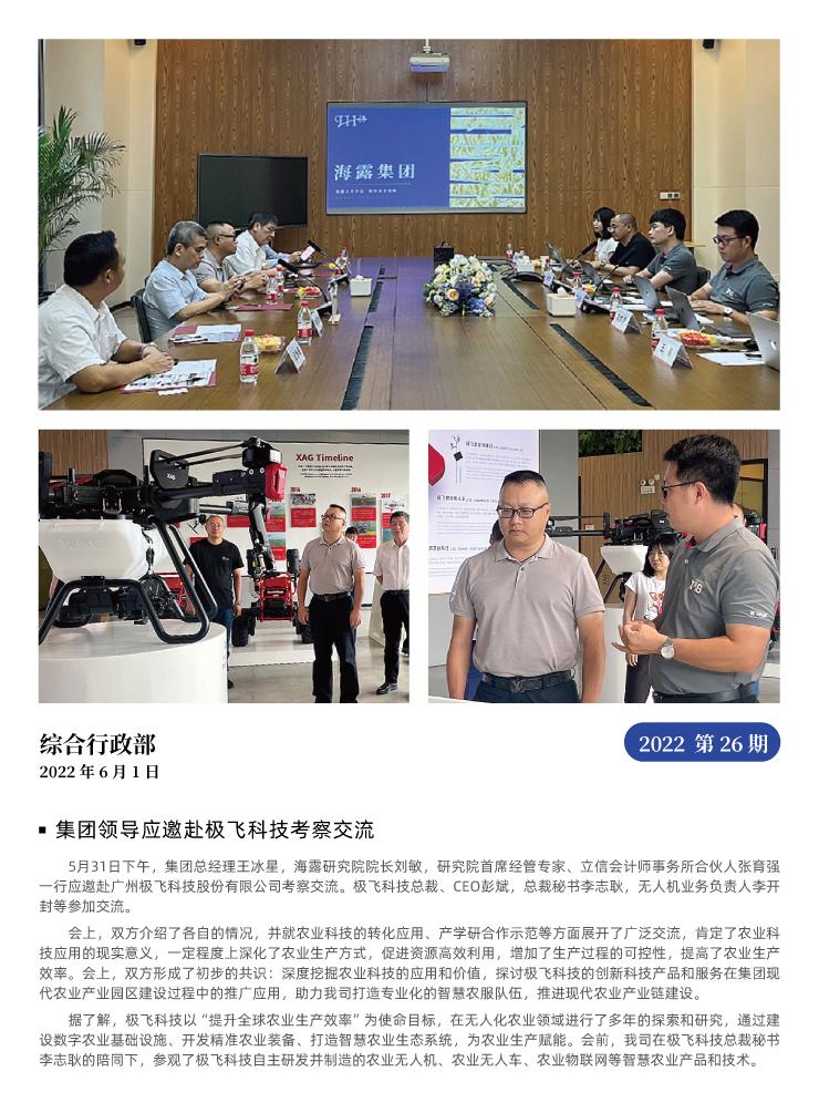yl23455永利集团(Macau)有限公司官网-Official website