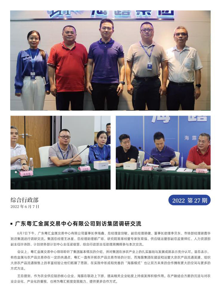 yl23455永利集团(Macau)有限公司官网-Official website