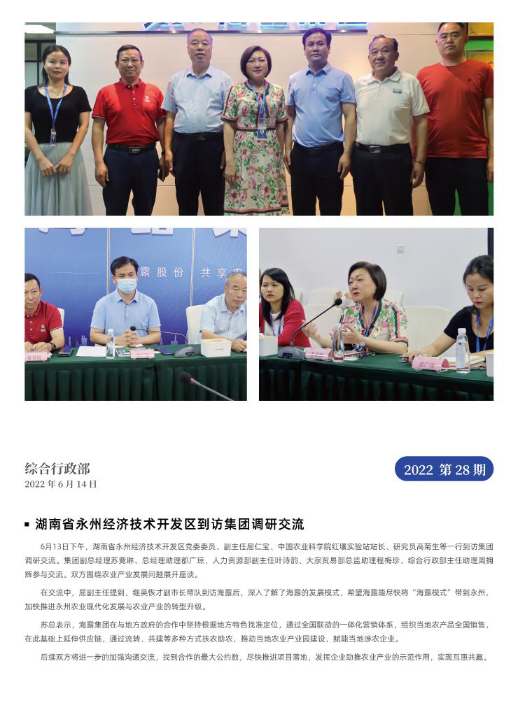 yl23455永利集团(Macau)有限公司官网-Official website