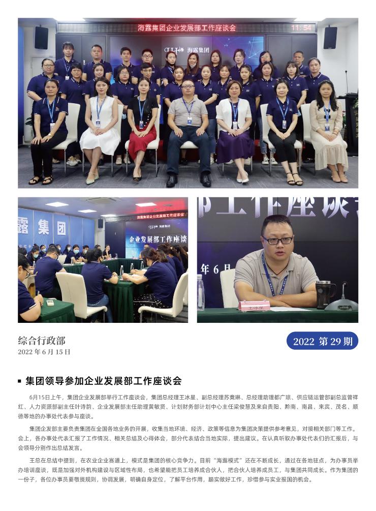 yl23455永利集团(Macau)有限公司官网-Official website