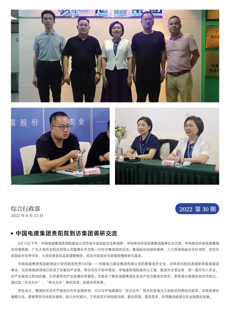 yl23455永利集团(Macau)有限公司官网-Official website