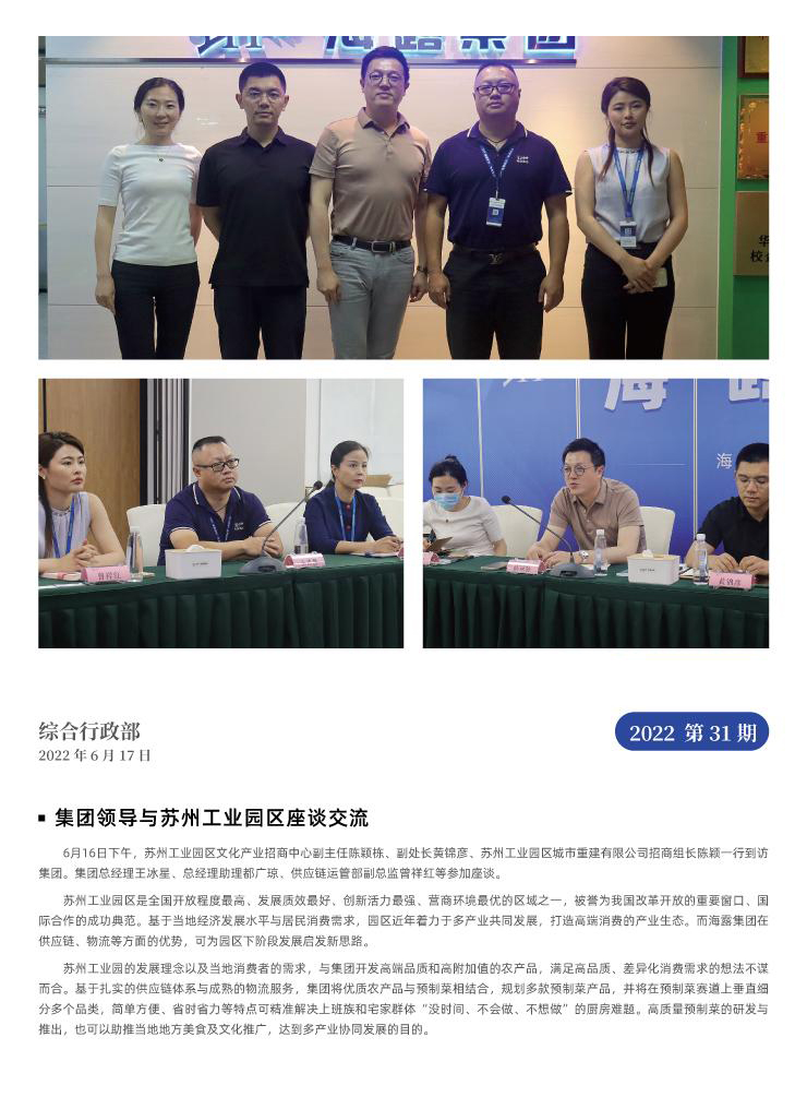 yl23455永利集团(Macau)有限公司官网-Official website