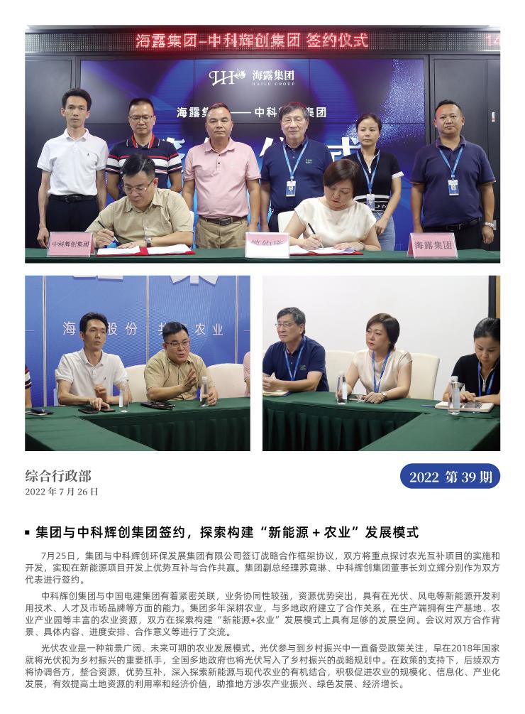 yl23455永利集团(Macau)有限公司官网-Official website