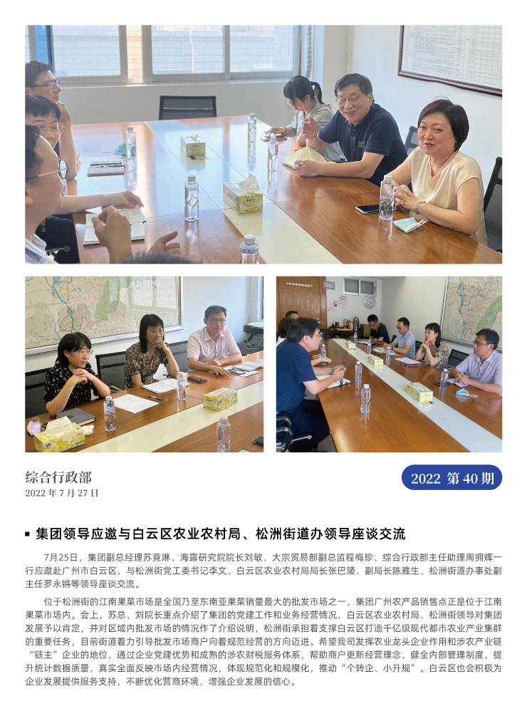yl23455永利集团(Macau)有限公司官网-Official website