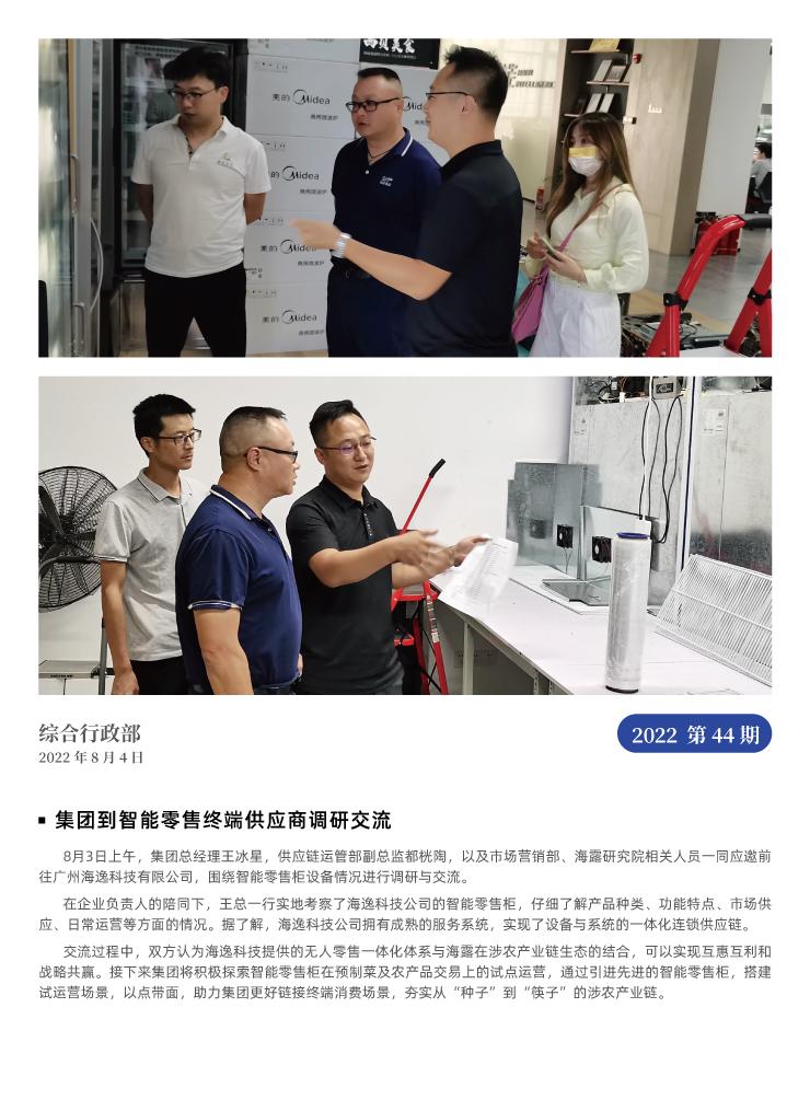yl23455永利集团(Macau)有限公司官网-Official website