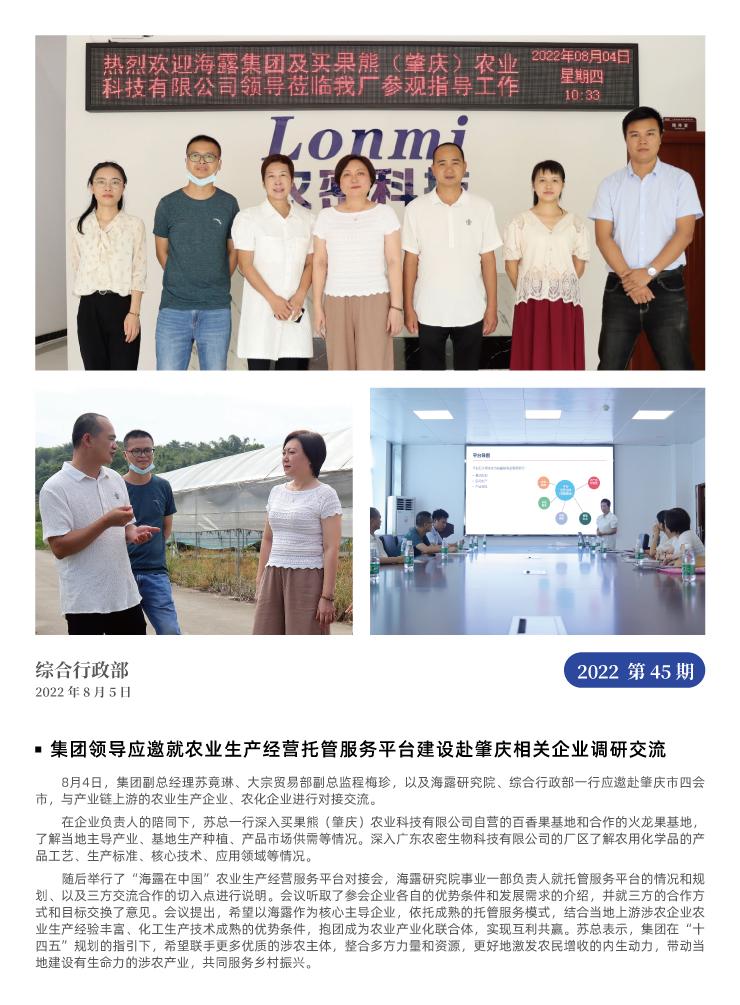 yl23455永利集团(Macau)有限公司官网-Official website