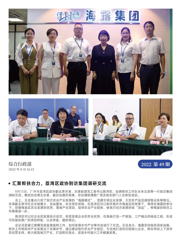 yl23455永利集团(Macau)有限公司官网-Official website