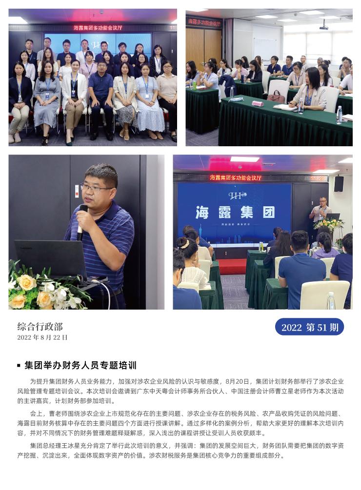 yl23455永利集团(Macau)有限公司官网-Official website