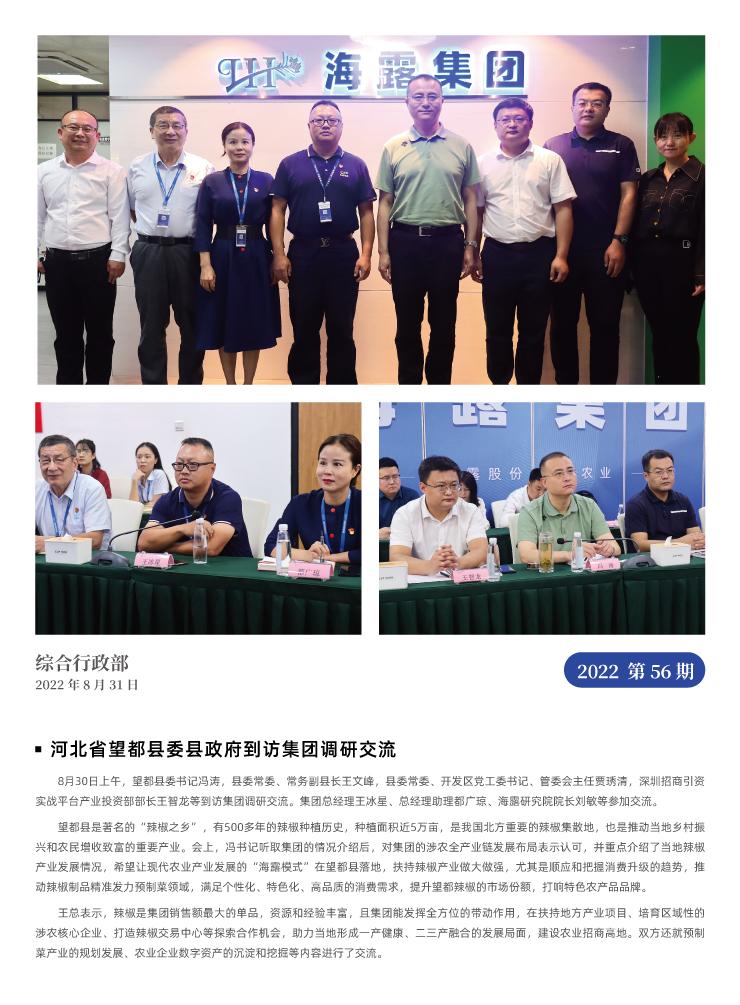 yl23455永利集团(Macau)有限公司官网-Official website