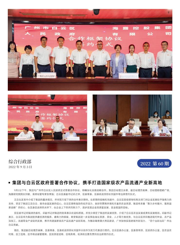 yl23455永利集团(Macau)有限公司官网-Official website